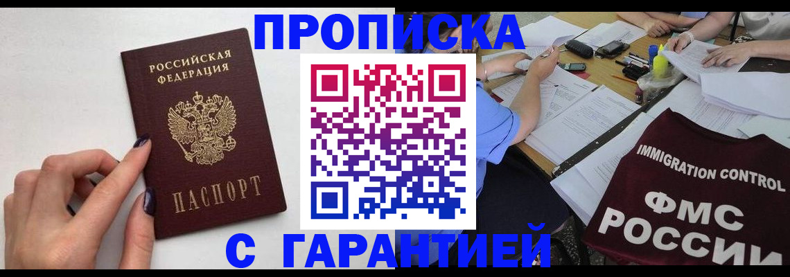 временная регистрация в квартире в Ивдели