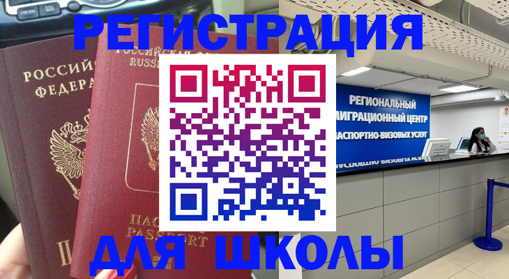 временная регистрация для всех в Ивдели