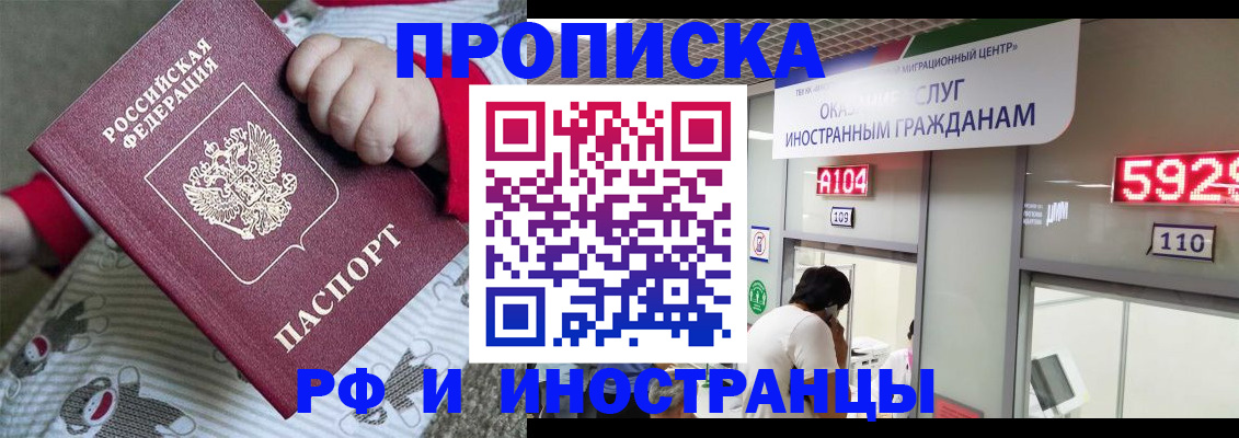 прописка законно в Ивдели